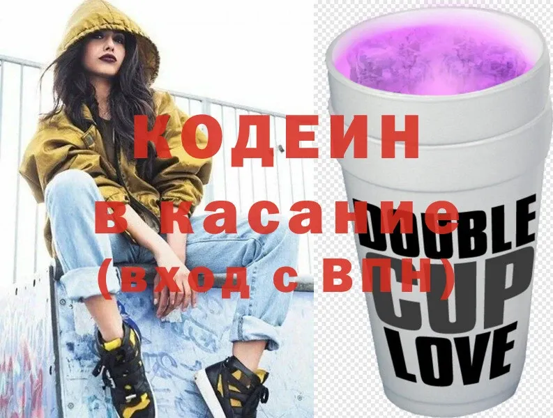 мега маркетплейс  Калининск  Кодеиновый сироп Lean Purple Drank 